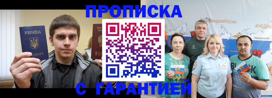 временная регистрация надежно в Октябрьске