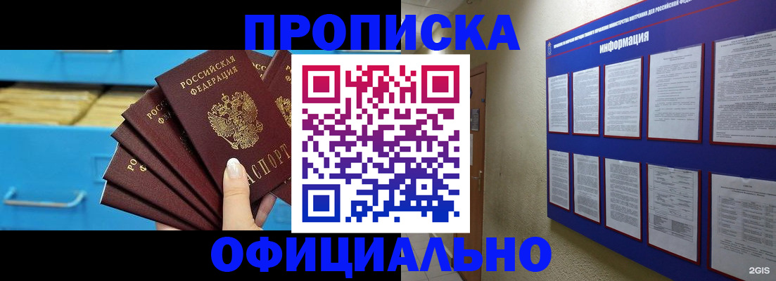 прописка поиск в Октябрьске