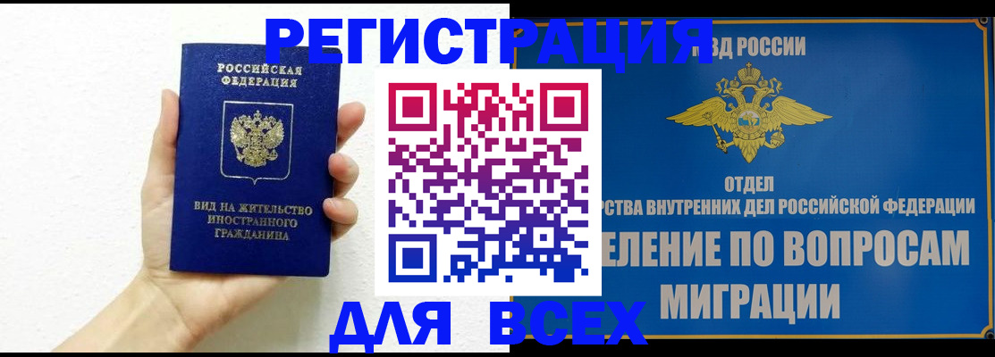 купить прописку в Октябрьске