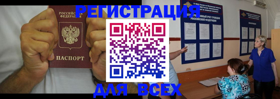 прописка для кредита в Октябрьске