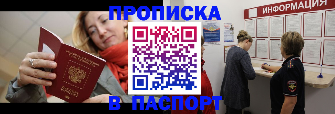 прописка поиск в Октябрьске