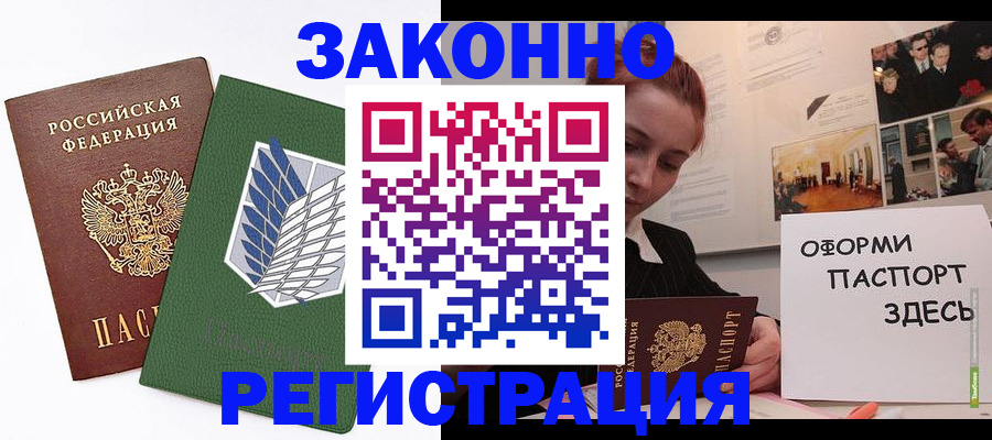 где прописаться в Октябрьске