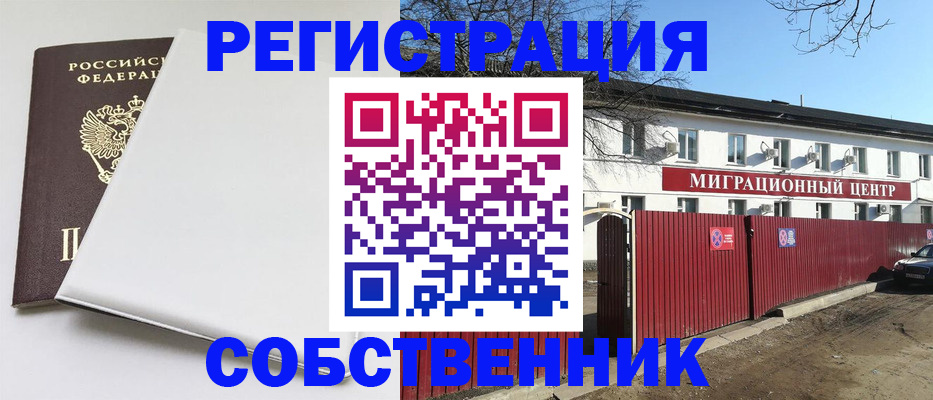миграционный учет в Октябрьске