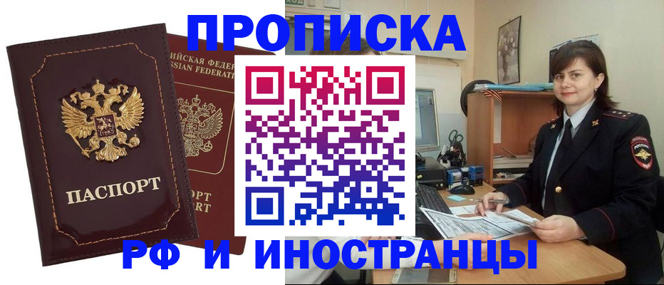 прописка в квартире в Октябрьске